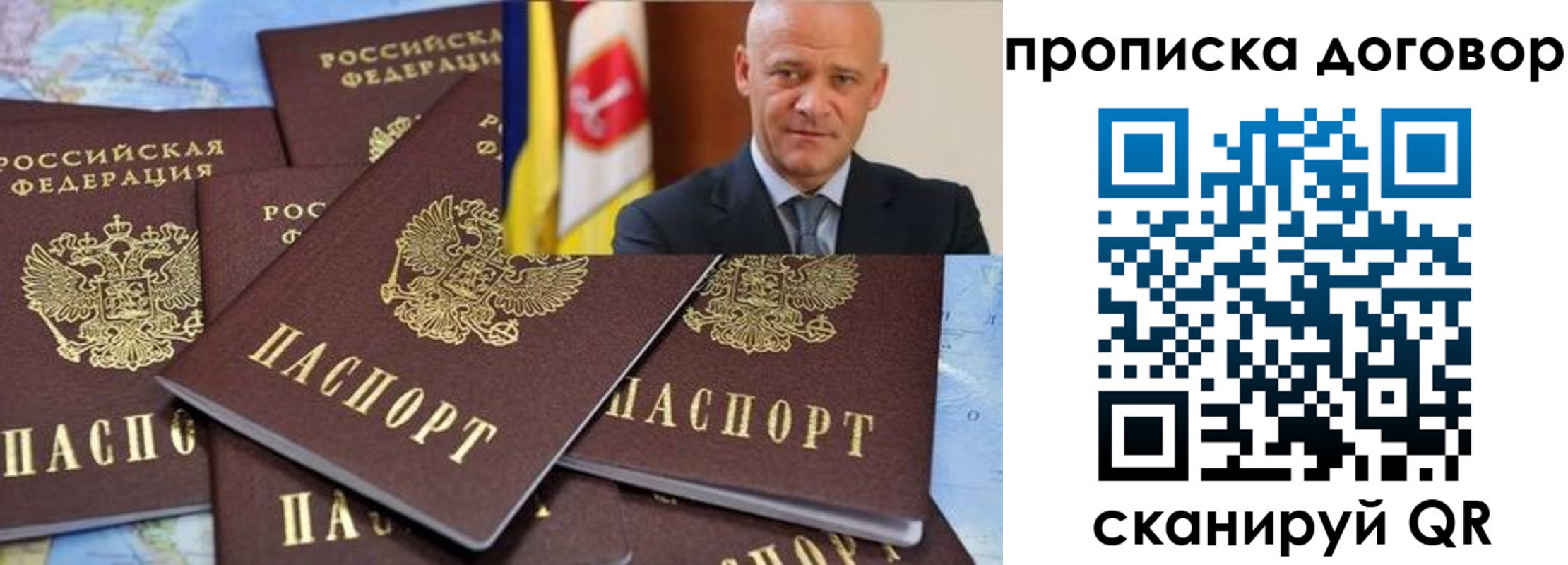 пропишу в квартире в Владивостоке