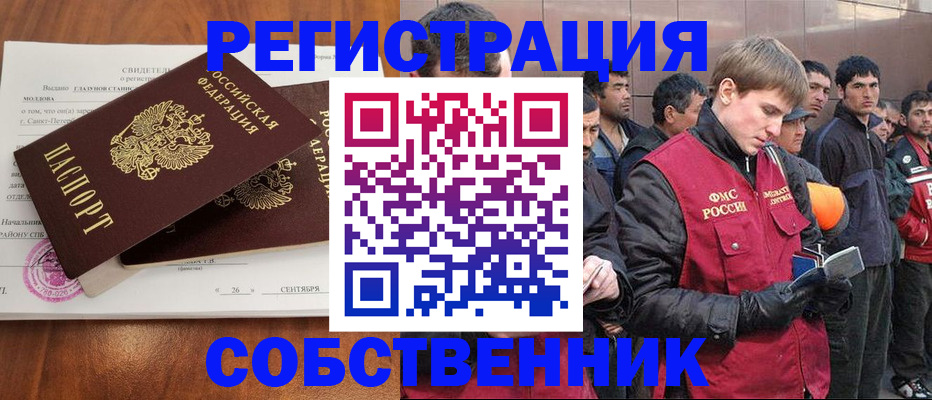 прописка штамп в Владивостоке