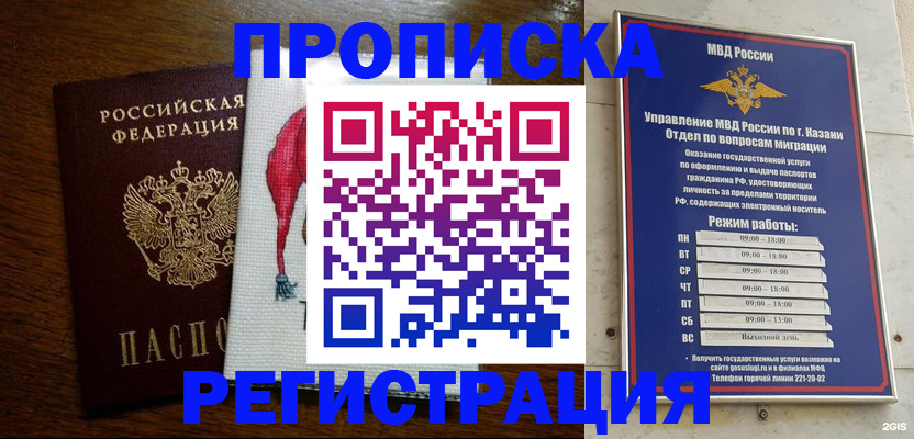 временная регистрация в квартире в Владивостоке